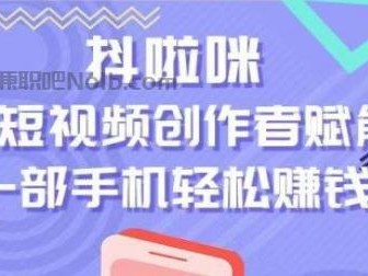 铜仁抖啦咪是什么平台-一个专注短视频流量变现的平台！