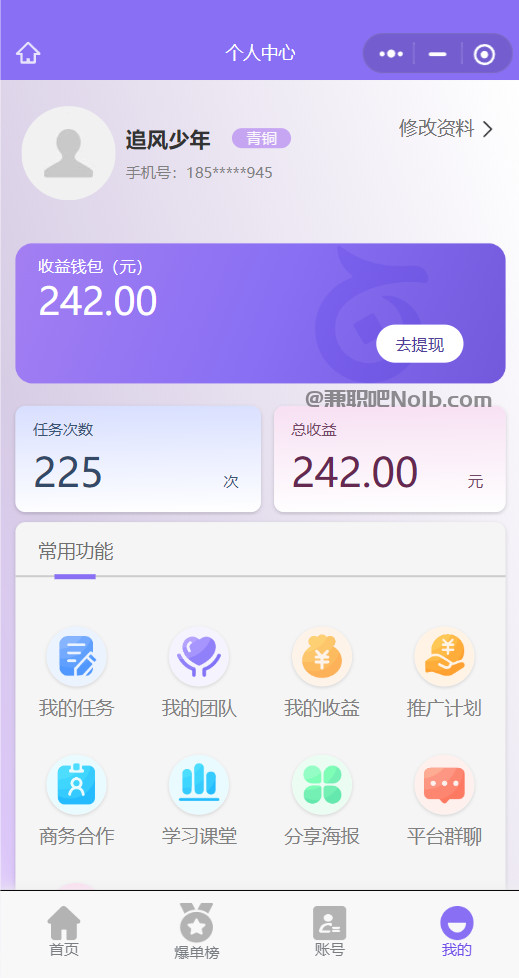 铜仁【赛扬有米】宝妈学生居家线上视频代发兼职平台,0撸赚米项目 第3张 铜仁【赛扬有米】宝妈学生居家线上视频代发兼职平台,0撸赚米项目 第3张