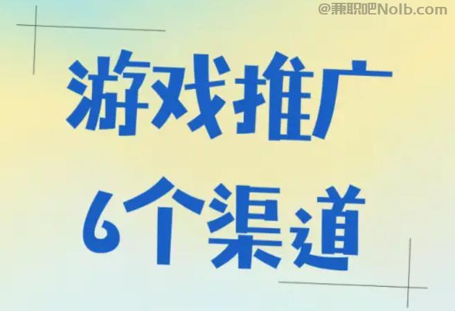 铜仁游戏推广赚佣金的平台有哪些 第1张 铜仁游戏推广赚佣金的平台有哪些 第1张