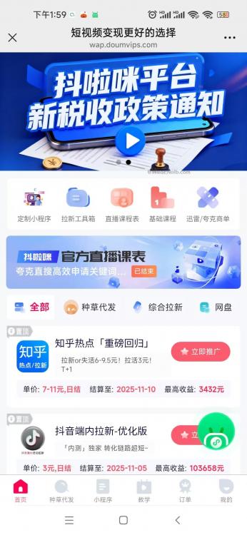 铜仁抖啦咪是什么平台-一个专注短视频流量变现的平台! 第4张 铜仁抖啦咪是什么平台-一个专注短视频流量变现的平台! 第4张