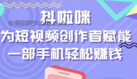 铜仁抖啦咪是什么平台-一个专注短视频流量变现的平台！ 第1张