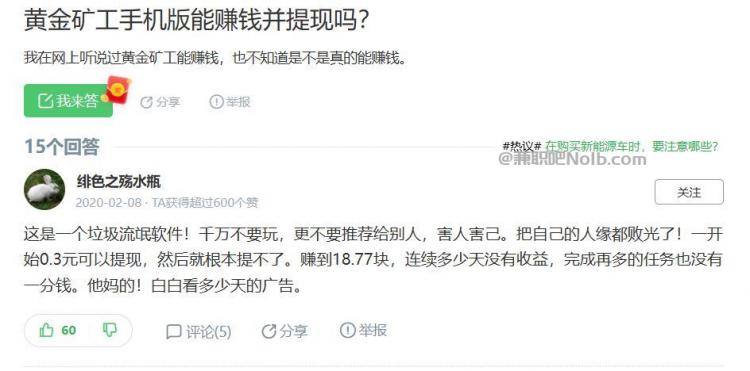 铜仁首码网赚项目:TD黄金矿工赚钱是真的吗? 第3张 铜仁首码网赚项目:TD黄金矿工赚钱是真的吗? 第3张
