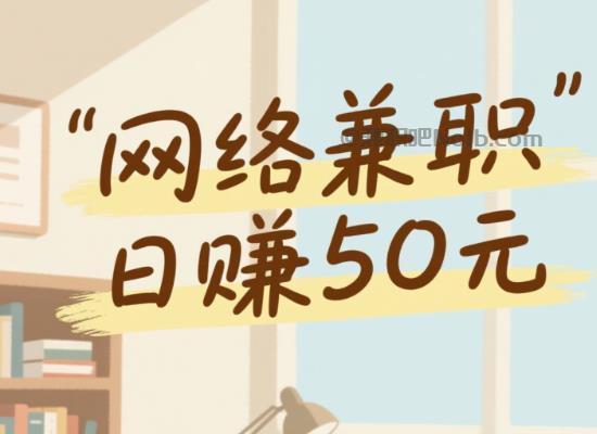 铜仁线上居家工作适合找哪些兼职